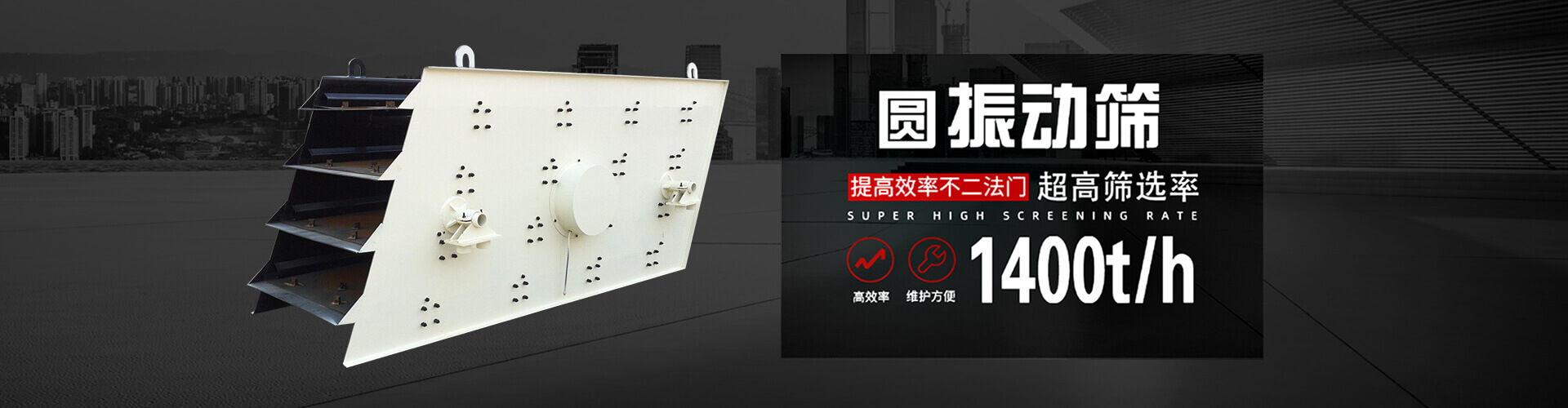 直線振動(dòng)篩主要用于實(shí)現(xiàn)粉狀，顆粒狀物料的篩分、分級(jí)，除雜等效果。
