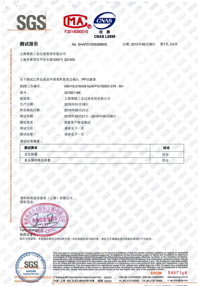 商標(biāo)注冊(cè)證