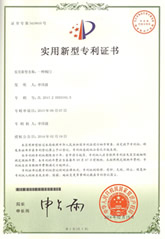 虎牢關(guān)溫控閥驅(qū)動結(jié)構(gòu)專利證書