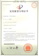 雙內(nèi)絲活動接頭專利證書