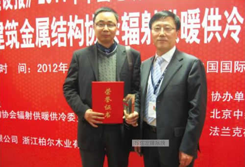 申國強(qiáng)榮獲中國建設(shè)報(bào)感動(dòng)中國地暖行業(yè)人物