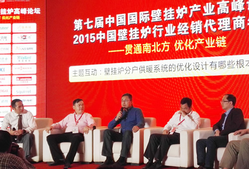 申國強(qiáng)出席中國壁掛爐高峰論壇