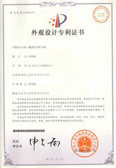 微泡排污排氣閥外觀專利證書