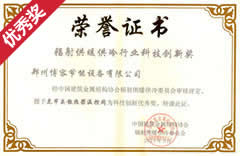 虎牢關(guān)溫控閥榮獲地暖委優(yōu)秀獎