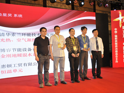 博容獲地暖界【奧斯卡】雙項(xiàng)大獎(jiǎng)