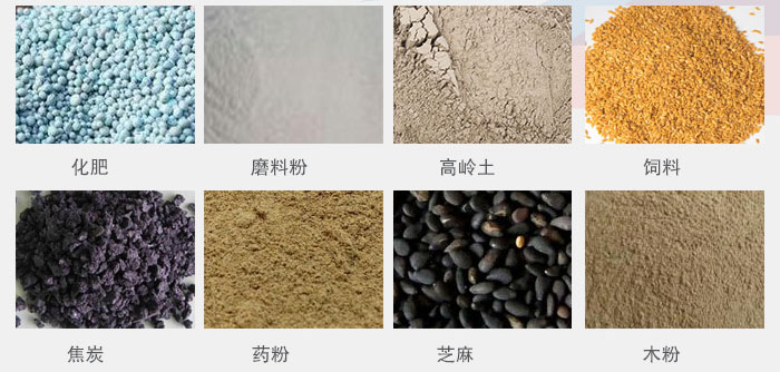 多層直線振動篩產(chǎn)品應(yīng)用：化肥，磨料分，高嶺土，磁療，焦炭，藥粉，芝麻，木粉等。