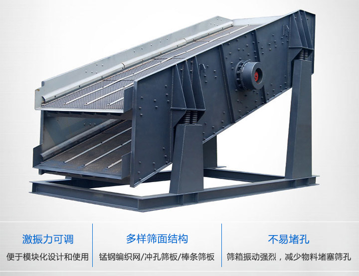 圓振動篩結構可靠，激振力強，篩分效率高，振動噪音小