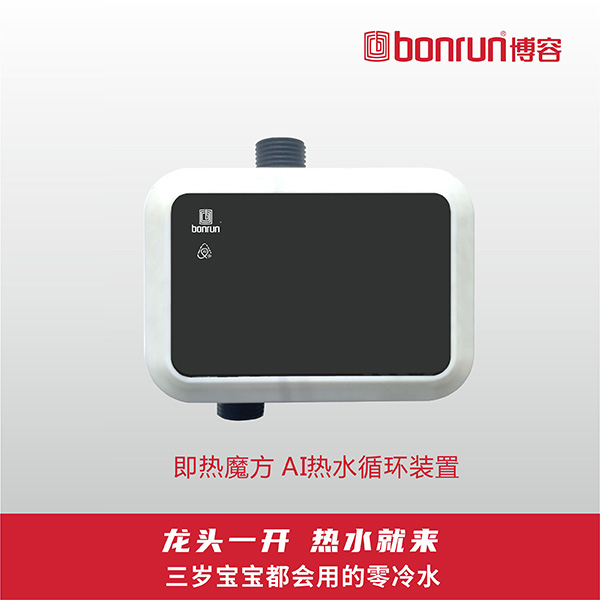 家用熱水循環(huán)系統(tǒng)